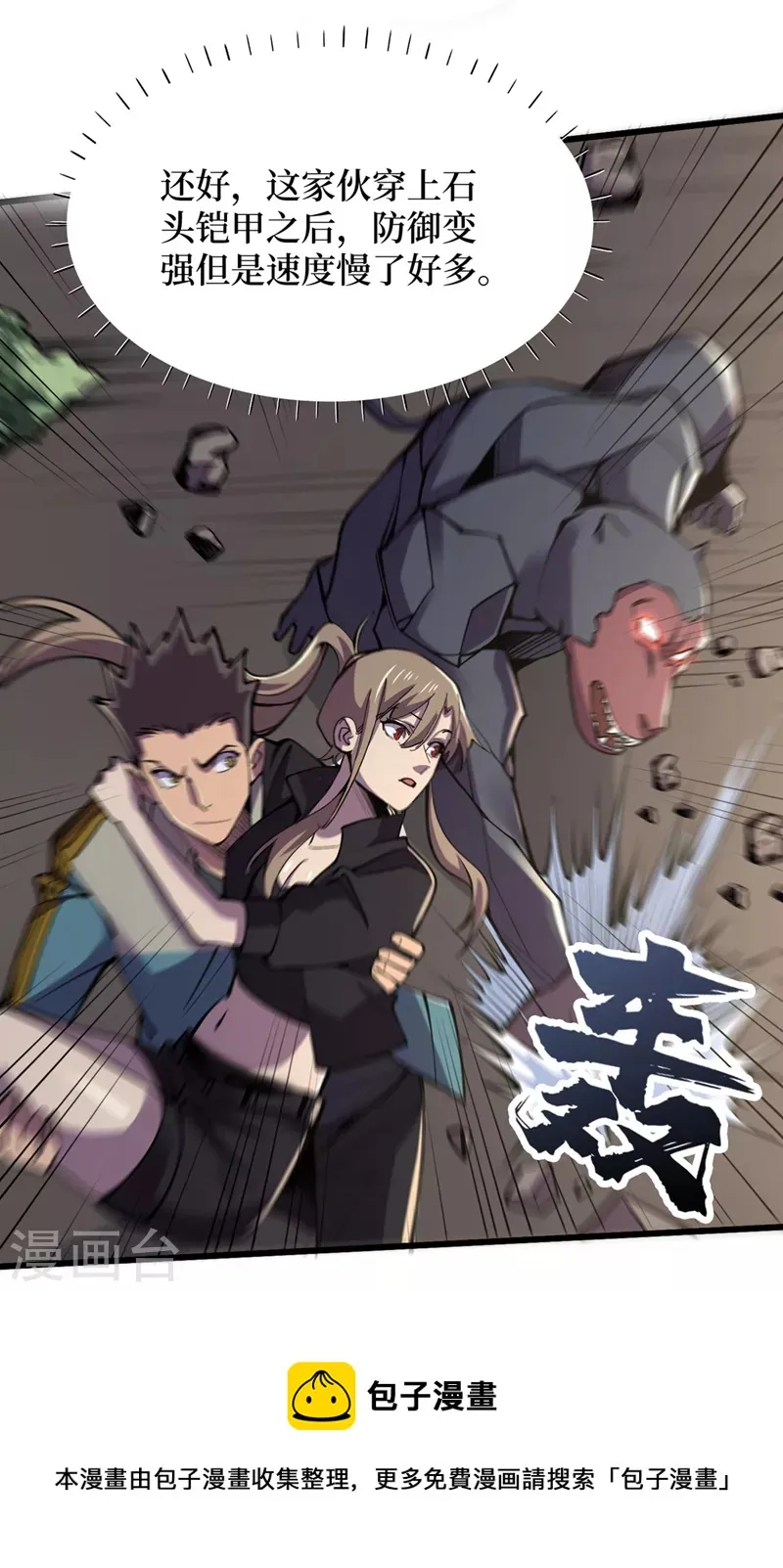 第134话 操控术—控神！ 第9页