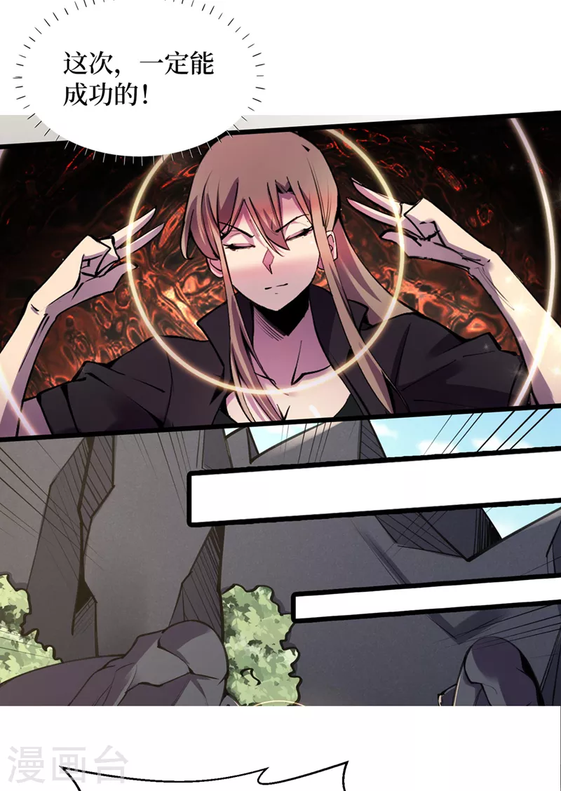 第134话 操控术—控神！ 第11页