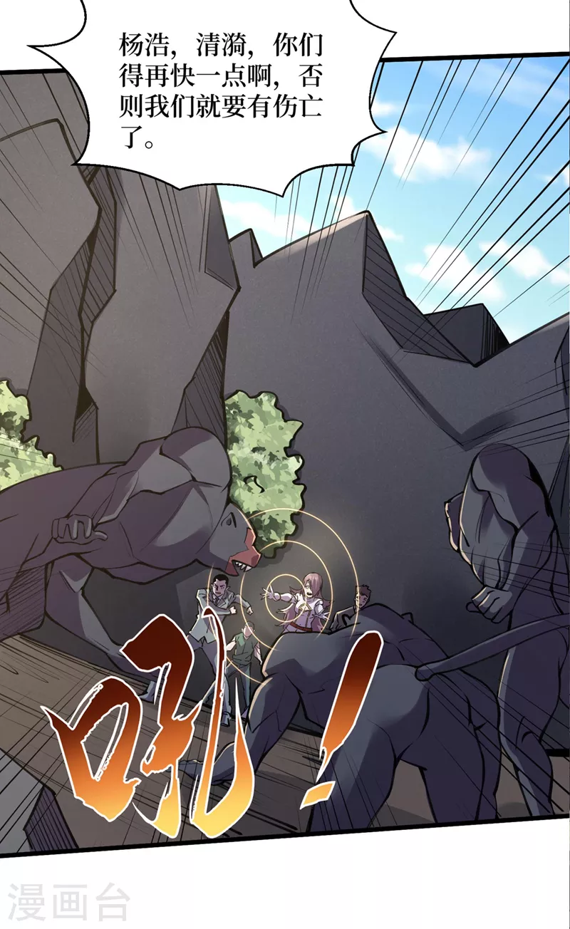 第134话 操控术—控神！ 第12页