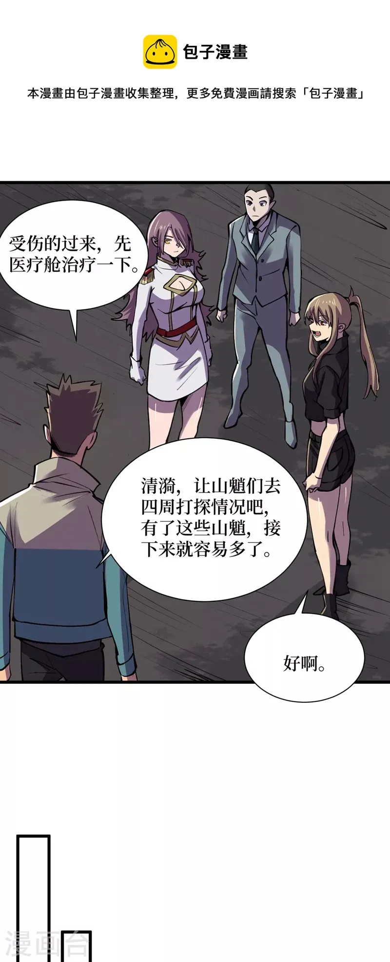 第134话 操控术—控神！ 第17页