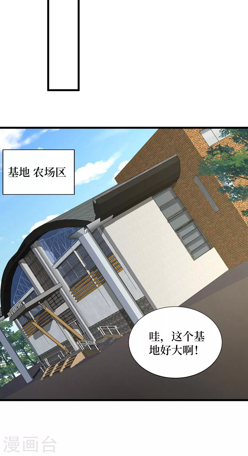 第134话 操控术—控神！ 第20页