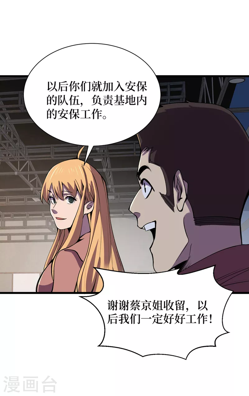 第134话 操控术—控神！ 第22页