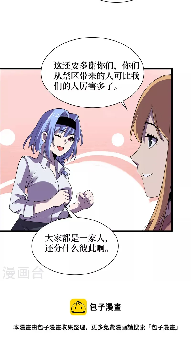 第134话 操控术—控神！ 第25页