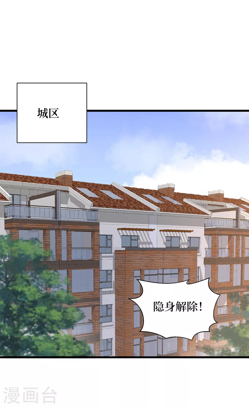 第134话 操控术—控神！ 第27页