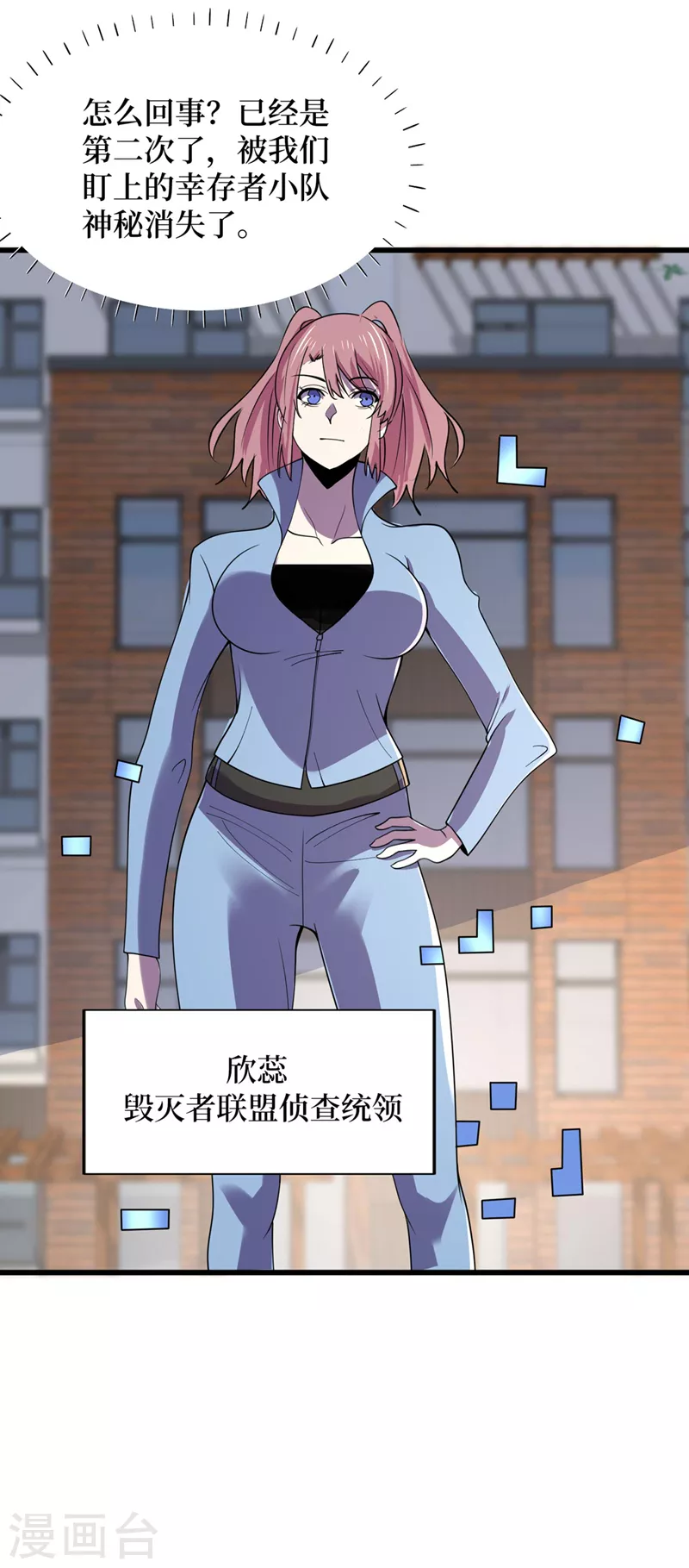 第134话 操控术—控神！ 第28页