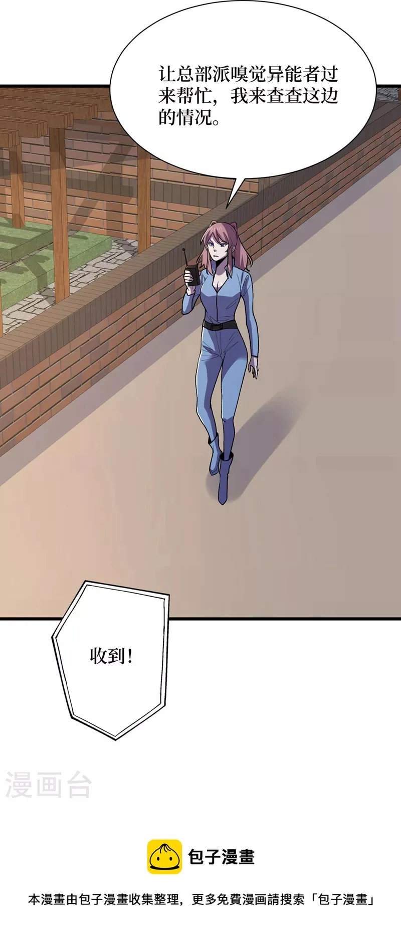 第134话 操控术—控神！ 第32页