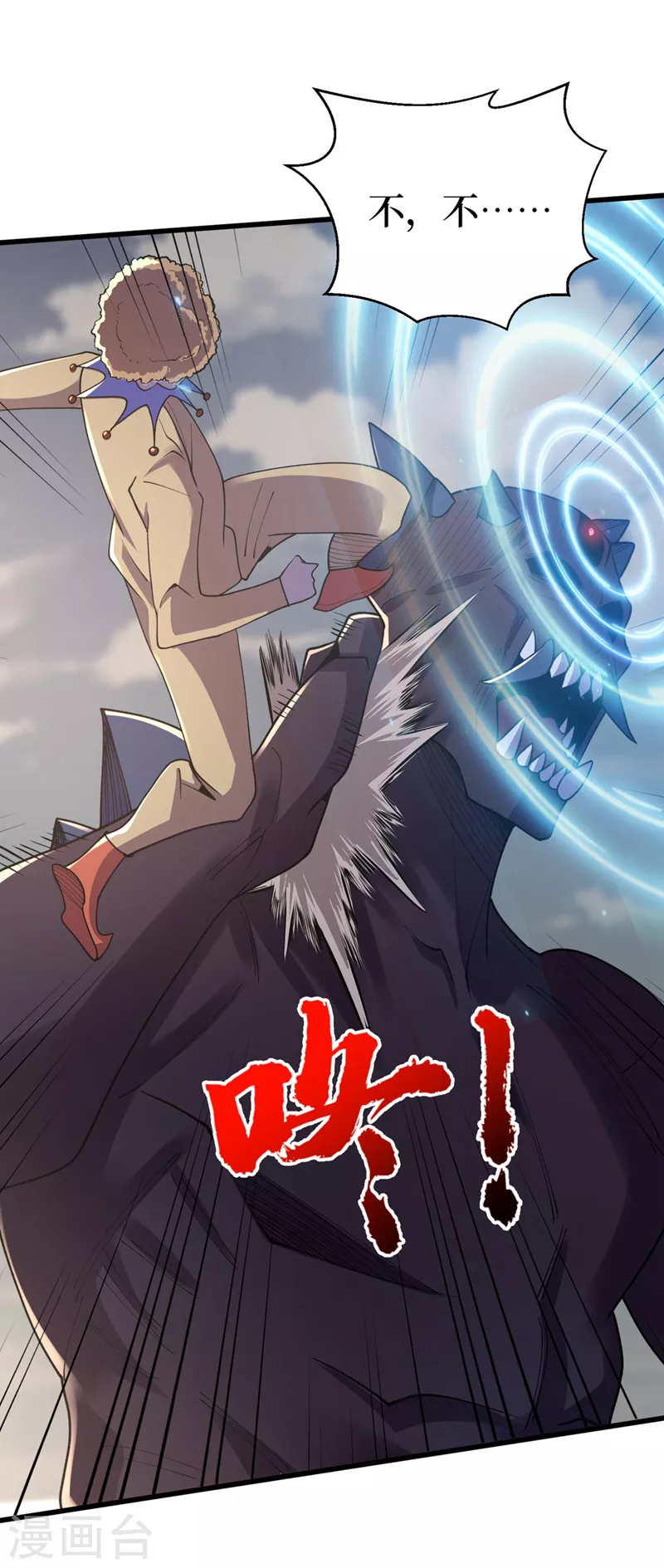 第150话 收服丧尸暴君！ 第4页