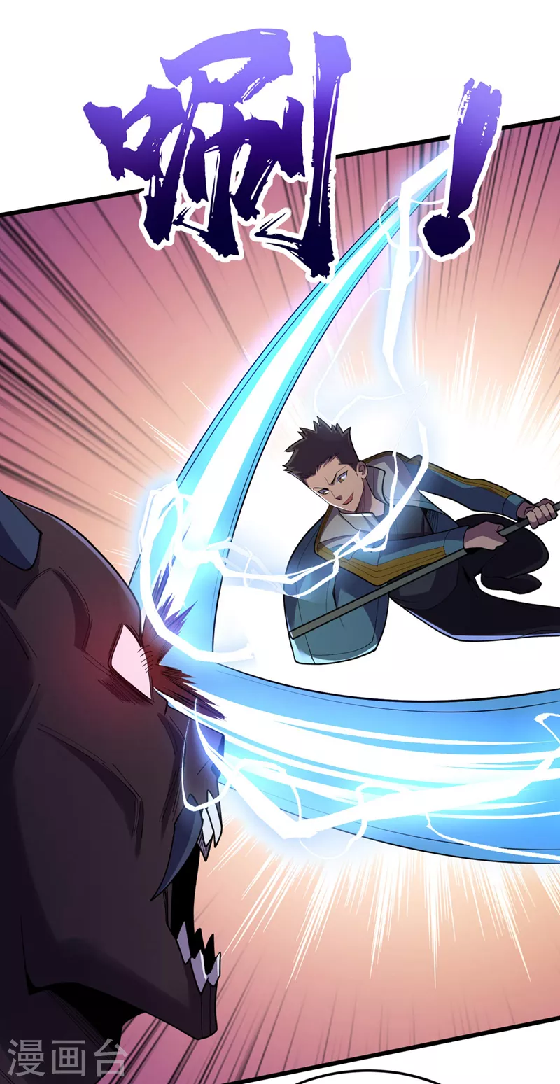 第150话 收服丧尸暴君！ 第7页
