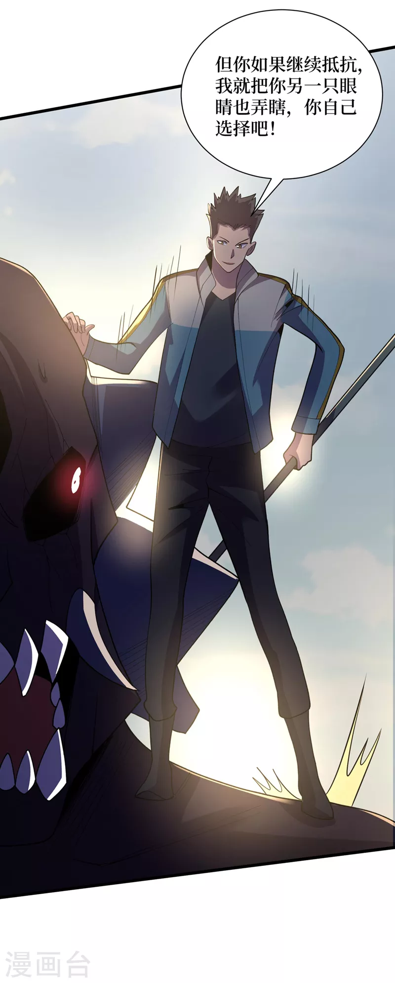 第150话 收服丧尸暴君！ 第9页