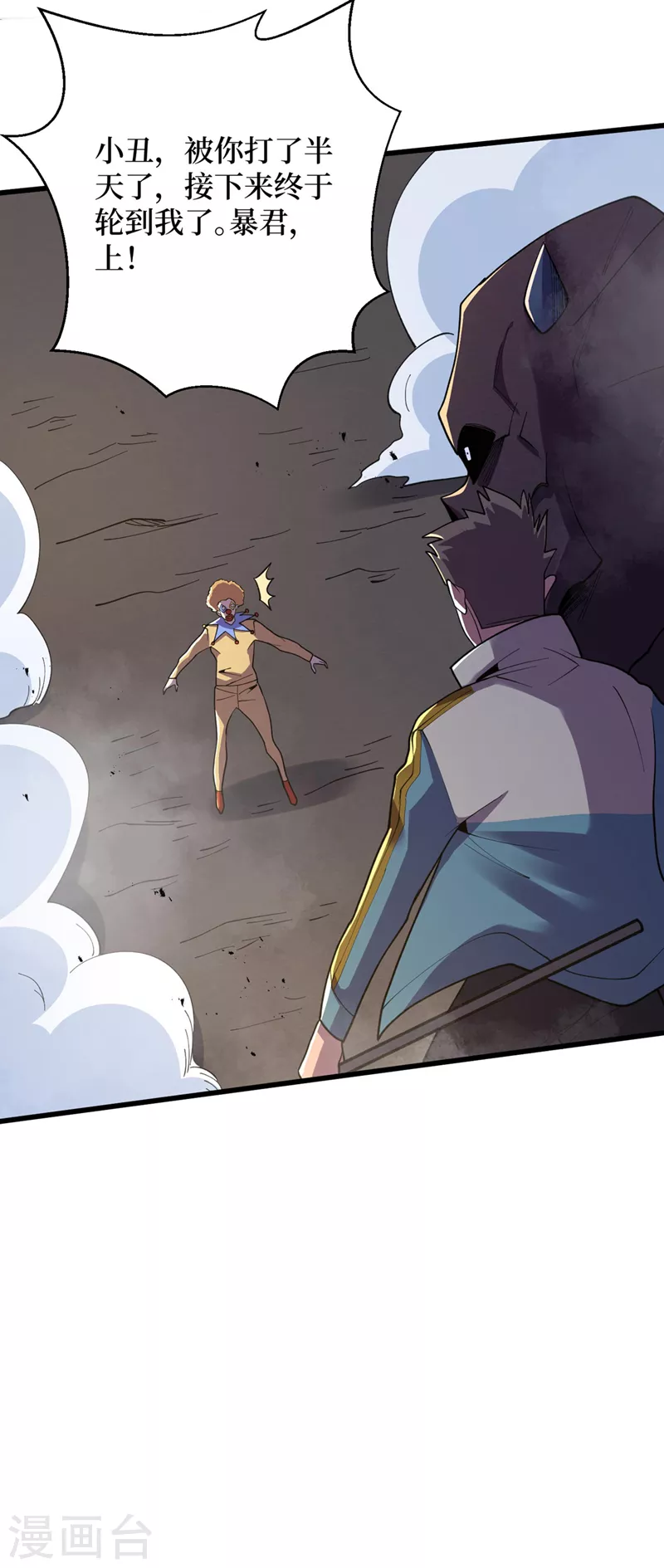 第150话 收服丧尸暴君！ 第12页