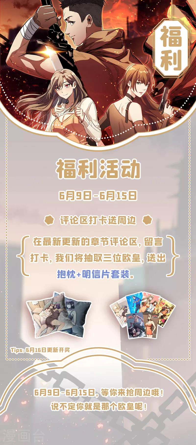 第150话 收服丧尸暴君！ 第34页