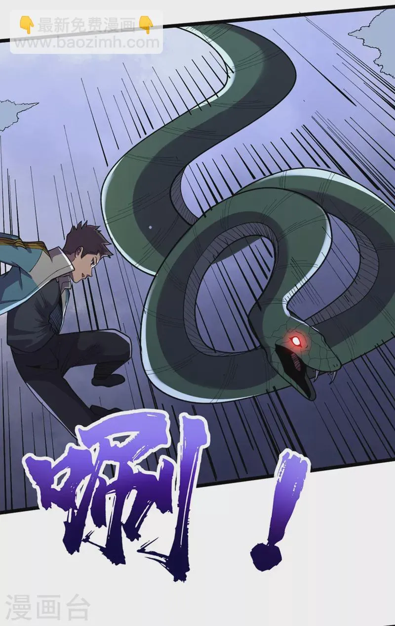 第149话 激活！丧尸控制！ 第2页