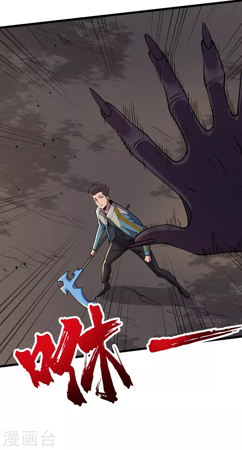 第149话 激活！丧尸控制！ 第3页