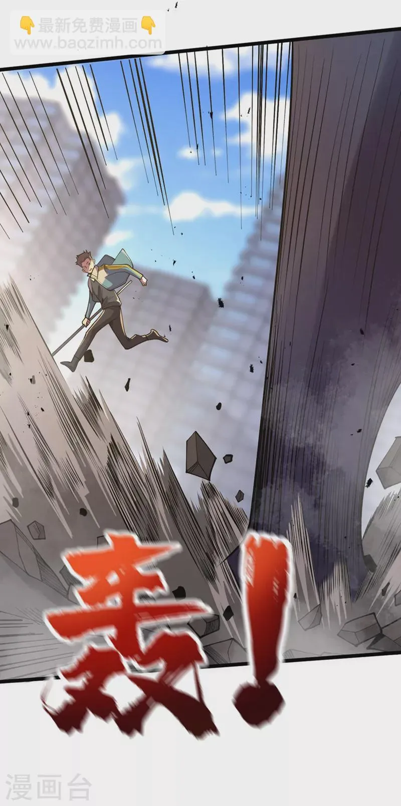 第149话 激活！丧尸控制！ 第4页