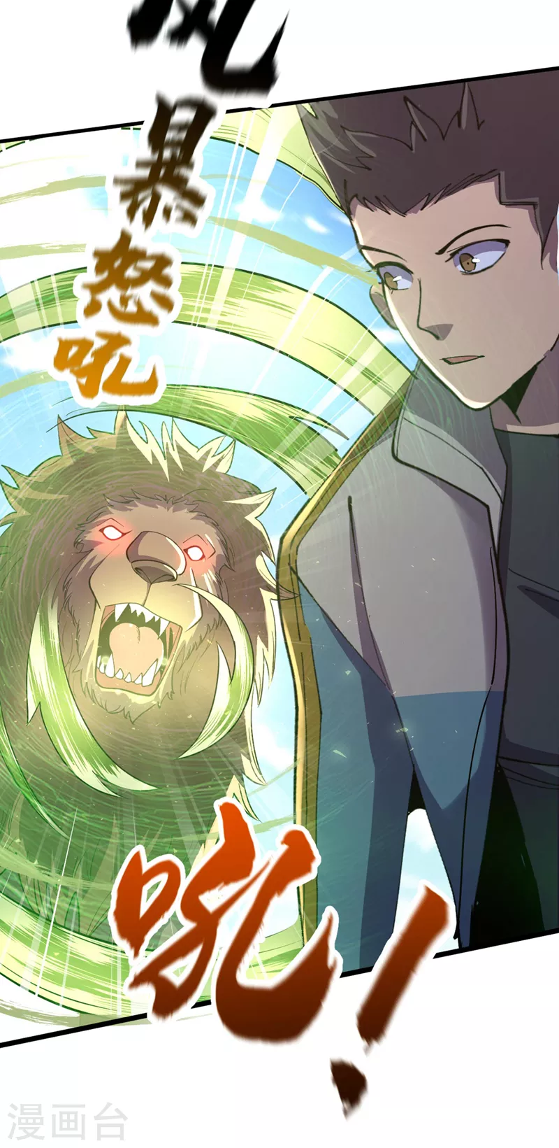 第149话 激活！丧尸控制！ 第7页