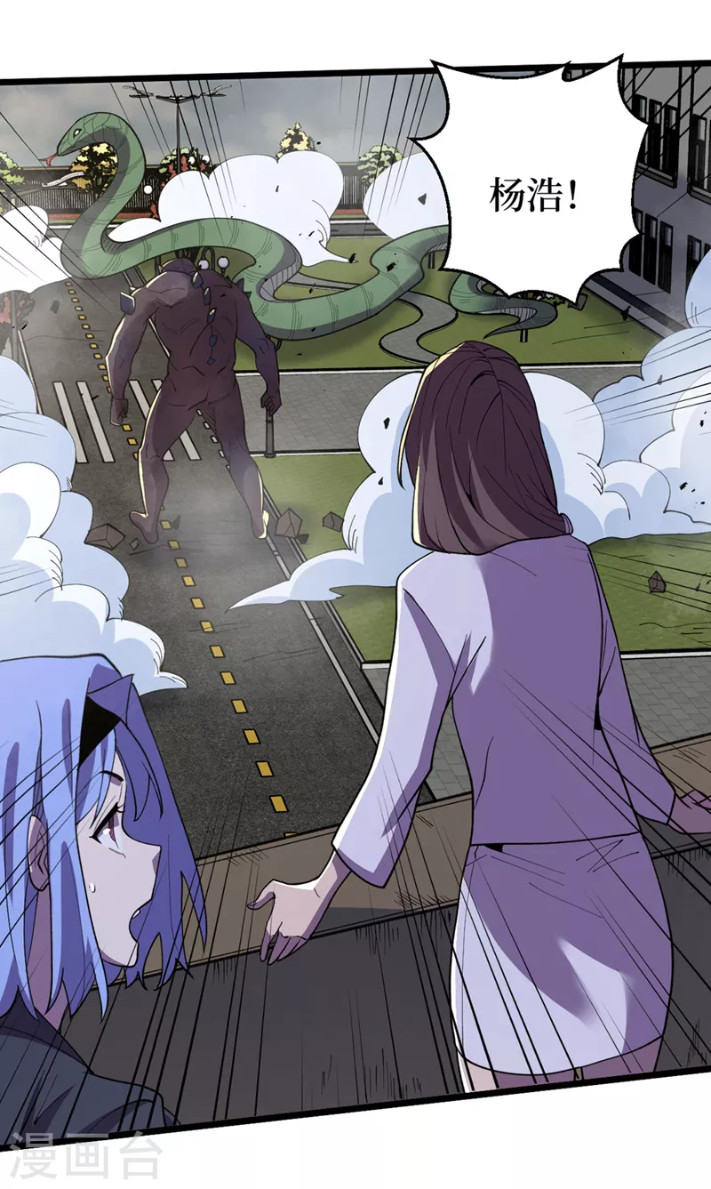 第149话 激活！丧尸控制！ 第14页