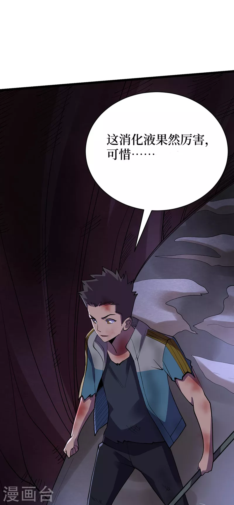 第149话 激活！丧尸控制！ 第18页