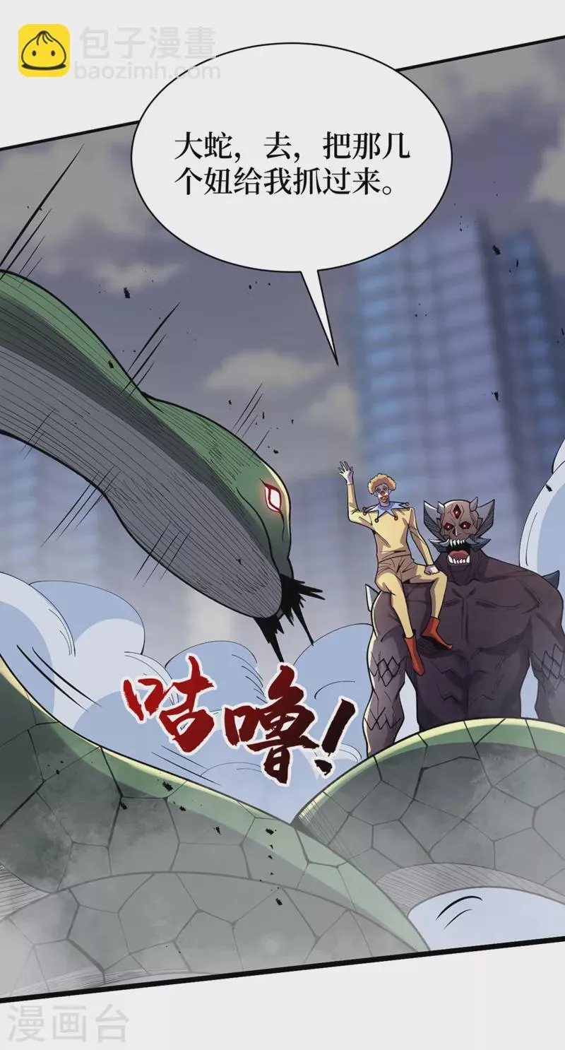 第149话 激活！丧尸控制！ 第21页