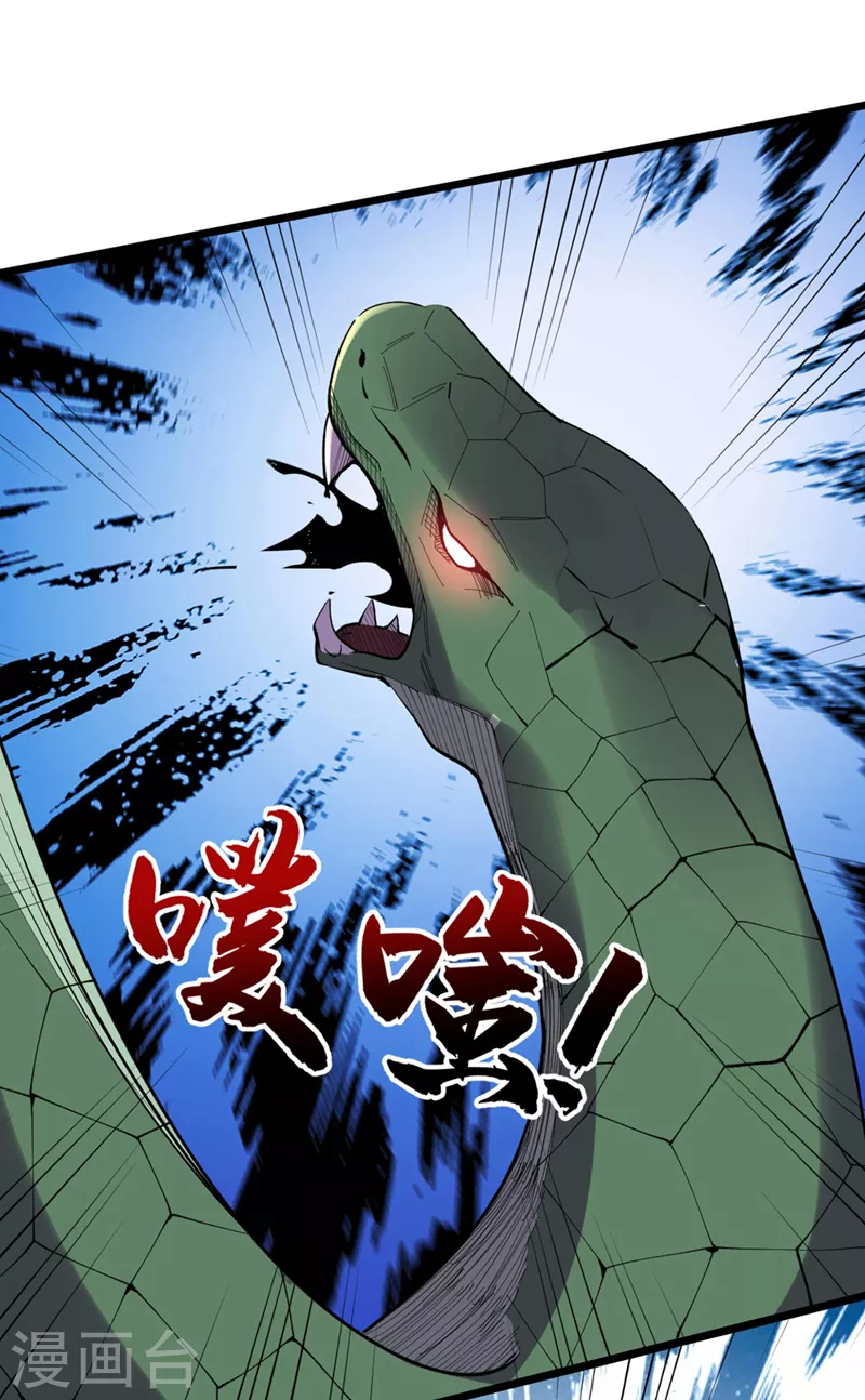 第149话 激活！丧尸控制！ 第22页