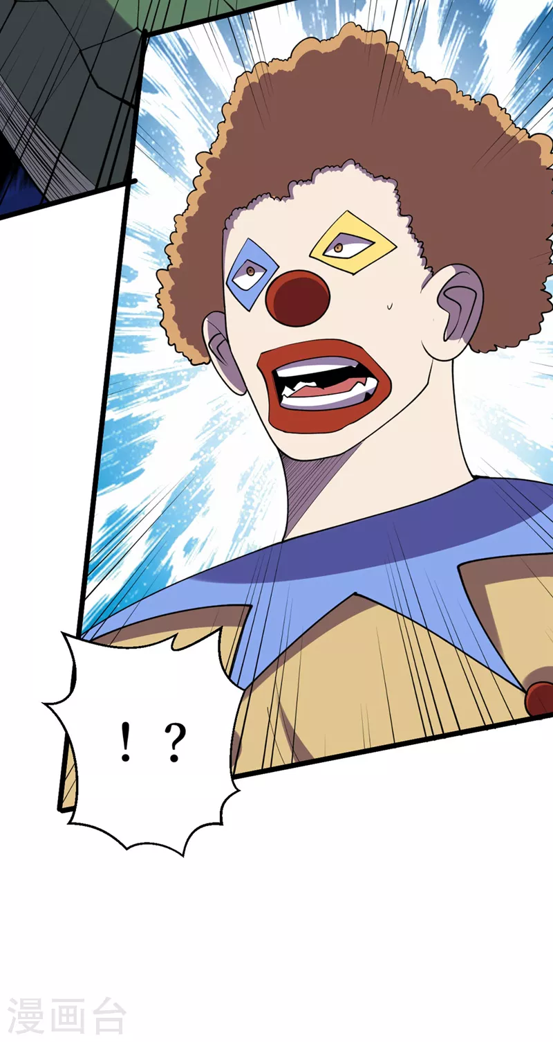 第149话 激活！丧尸控制！ 第23页