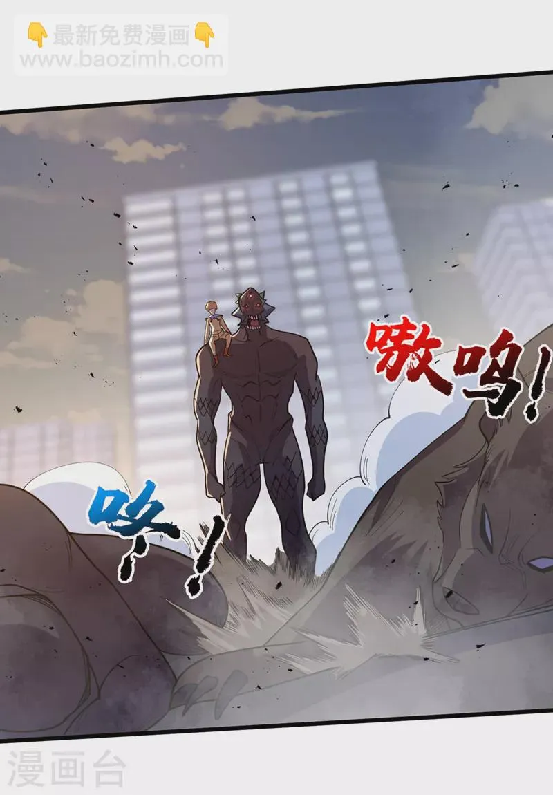 第149话 激活！丧尸控制！ 第33页