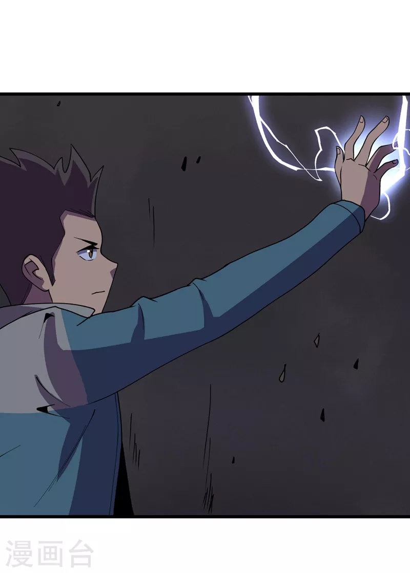 第148话 丧尸居然会说话！？ 第7页