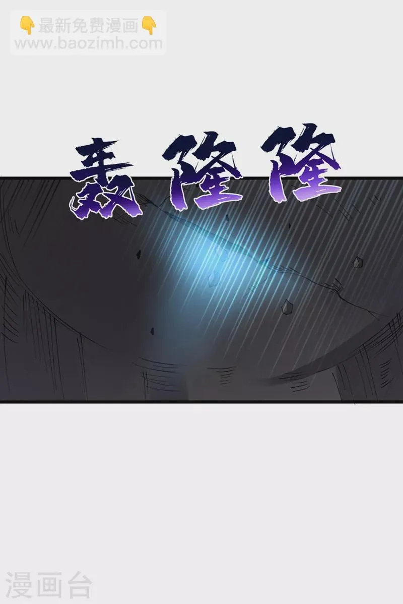 第148话 丧尸居然会说话！？ 第8页