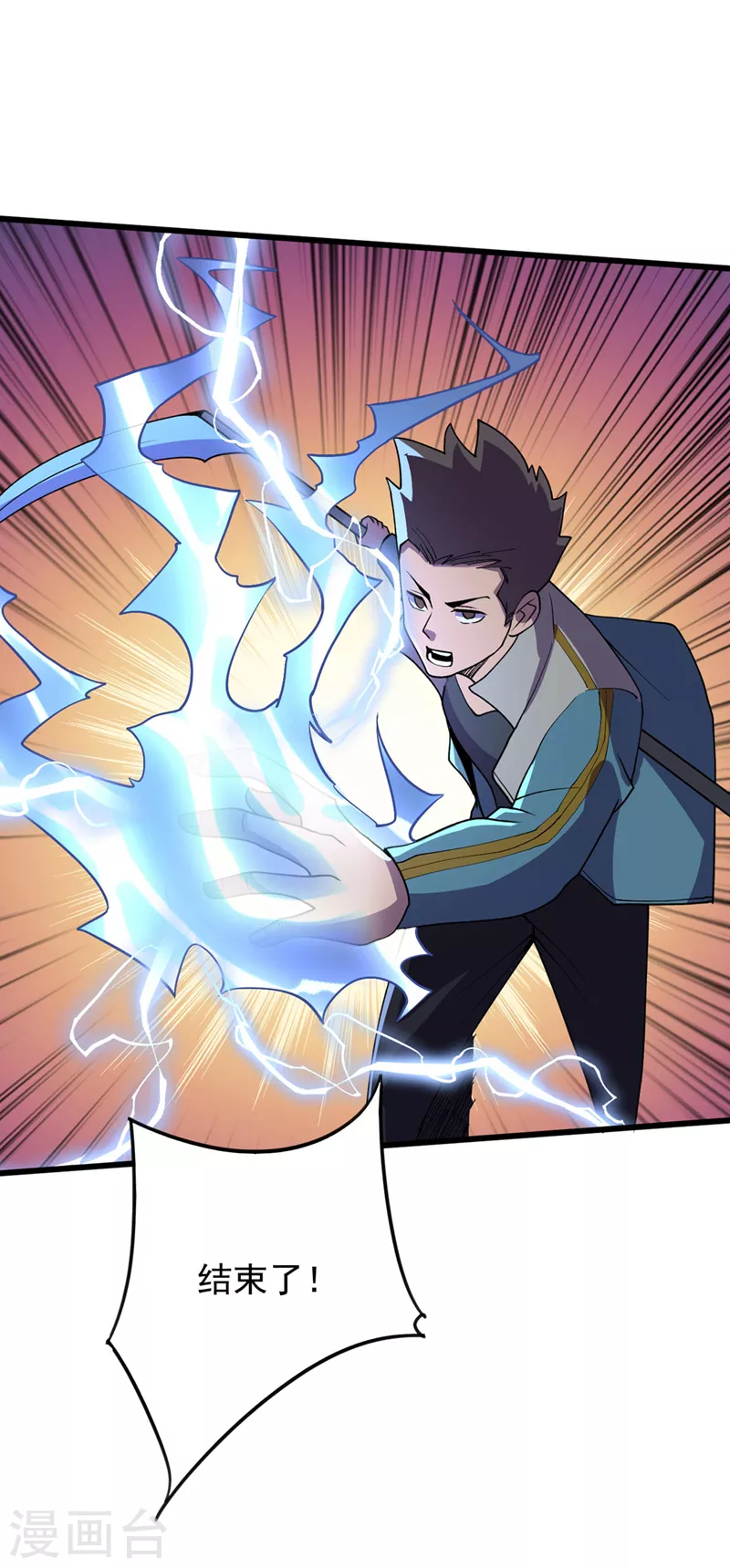 第148话 丧尸居然会说话！？ 第12页