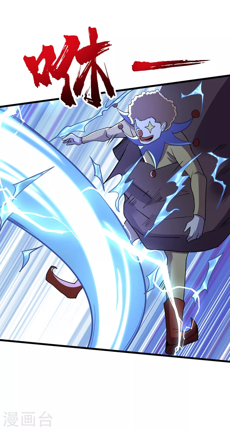 第148话 丧尸居然会说话！？ 第14页
