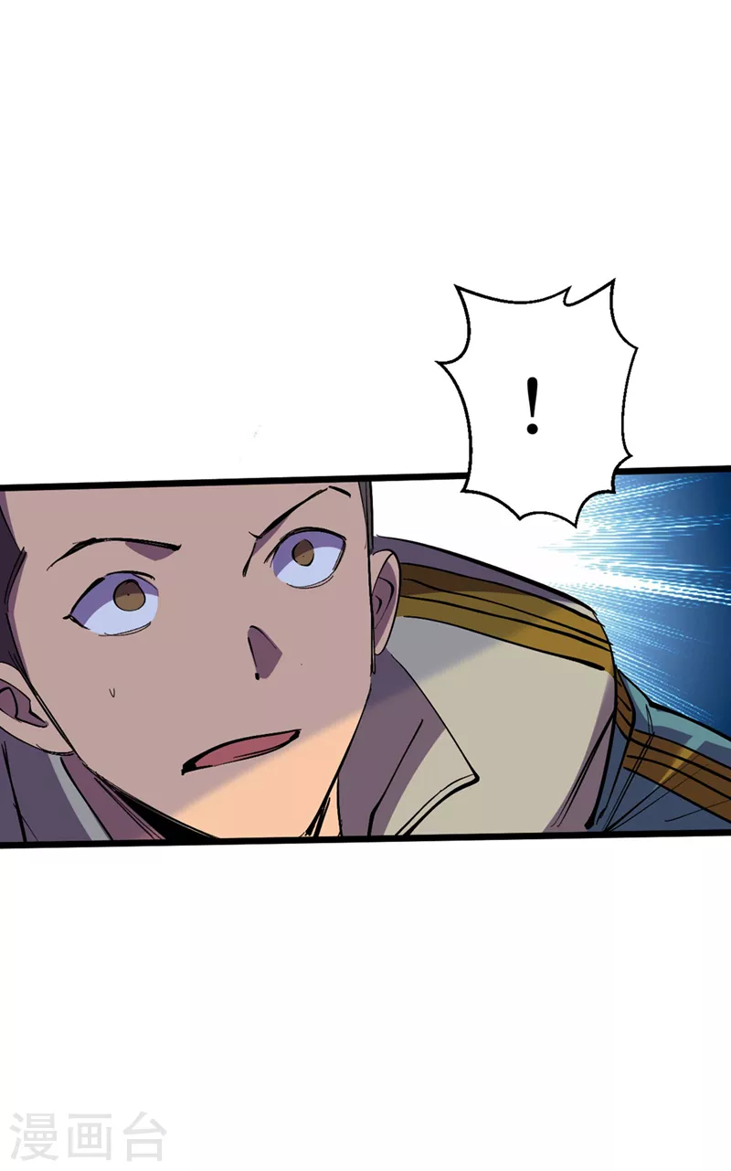 第148话 丧尸居然会说话！？ 第15页