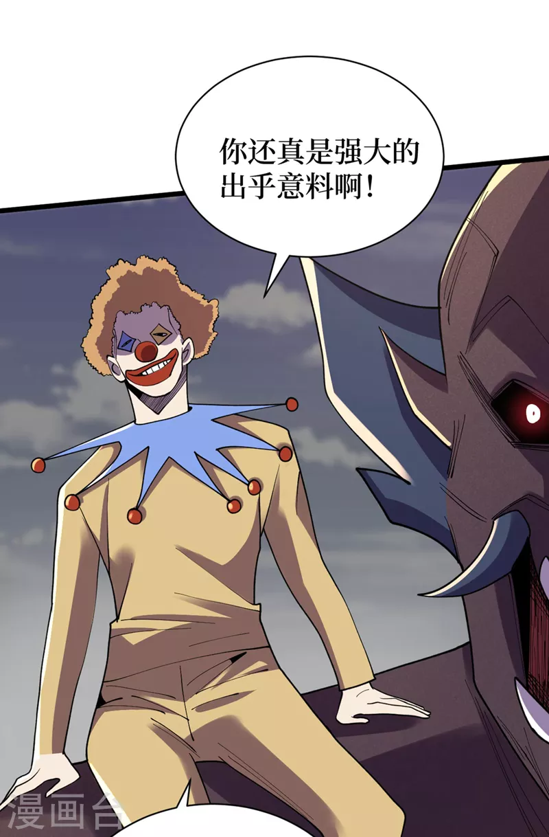 第148话 丧尸居然会说话！？ 第17页