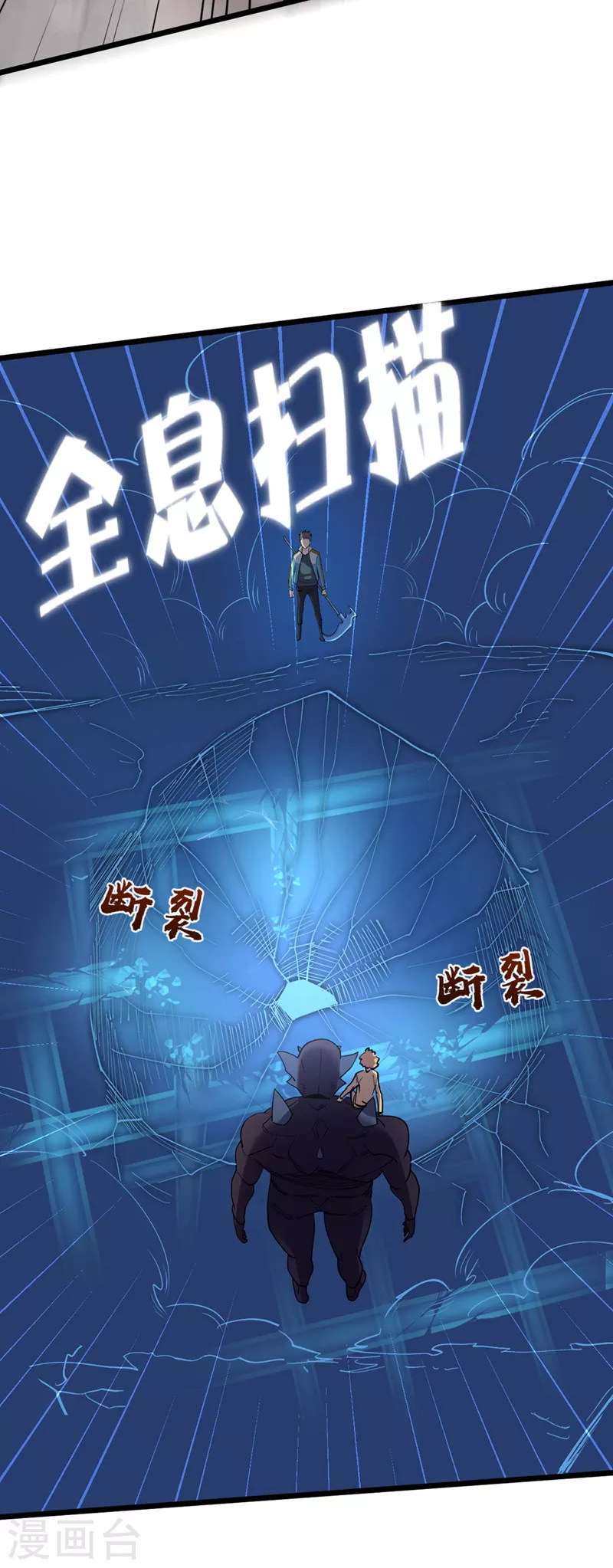第148话 丧尸居然会说话！？ 第20页