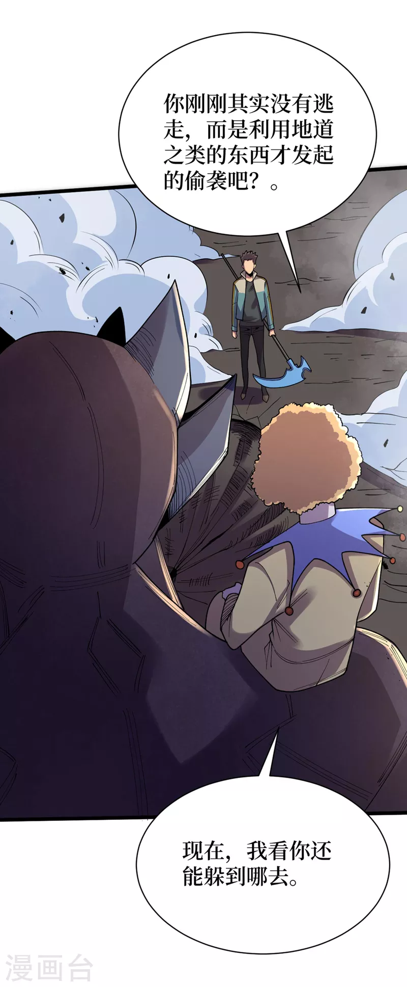 第148话 丧尸居然会说话！？ 第22页