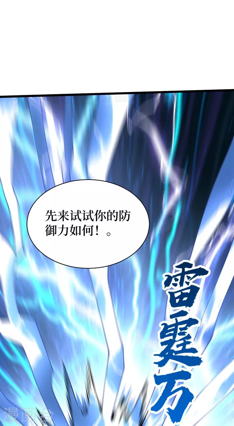 第148话 丧尸居然会说话！？ 第24页