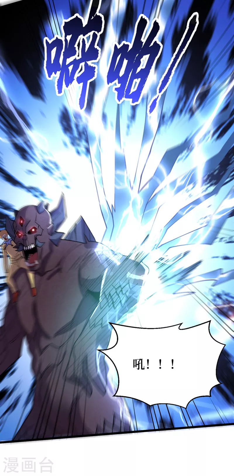 第148话 丧尸居然会说话！？ 第26页