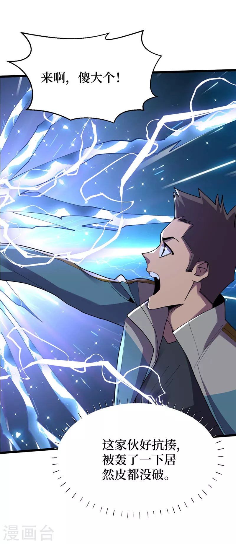 第148话 丧尸居然会说话！？ 第27页