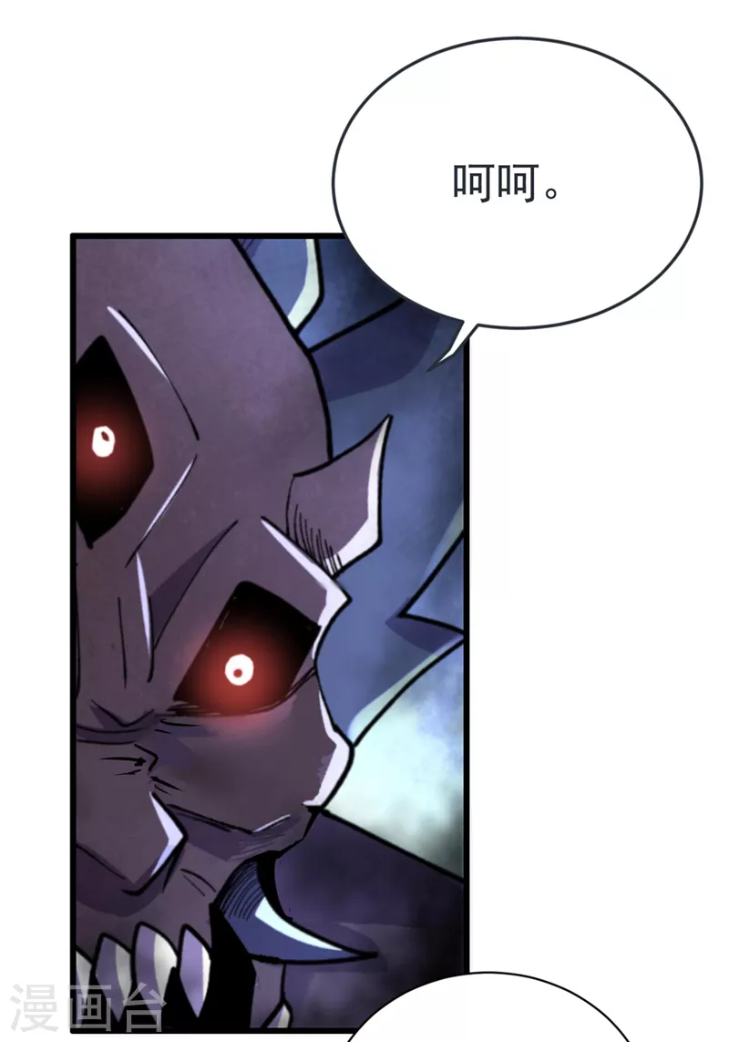 第148话 丧尸居然会说话！？ 第28页