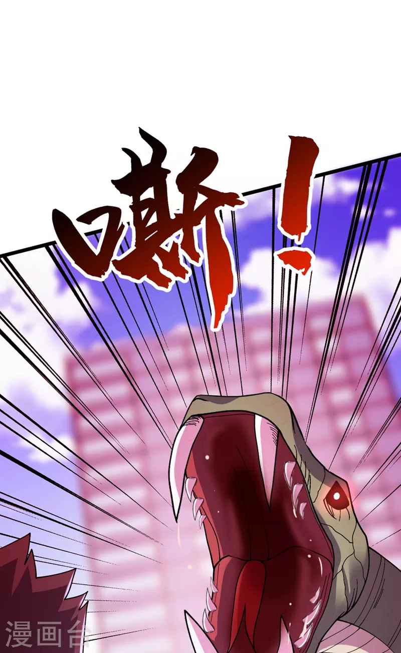 第148话 丧尸居然会说话！？ 第32页