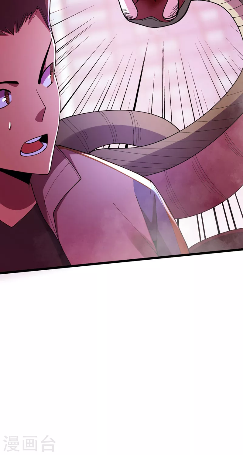 第148话 丧尸居然会说话！？ 第33页