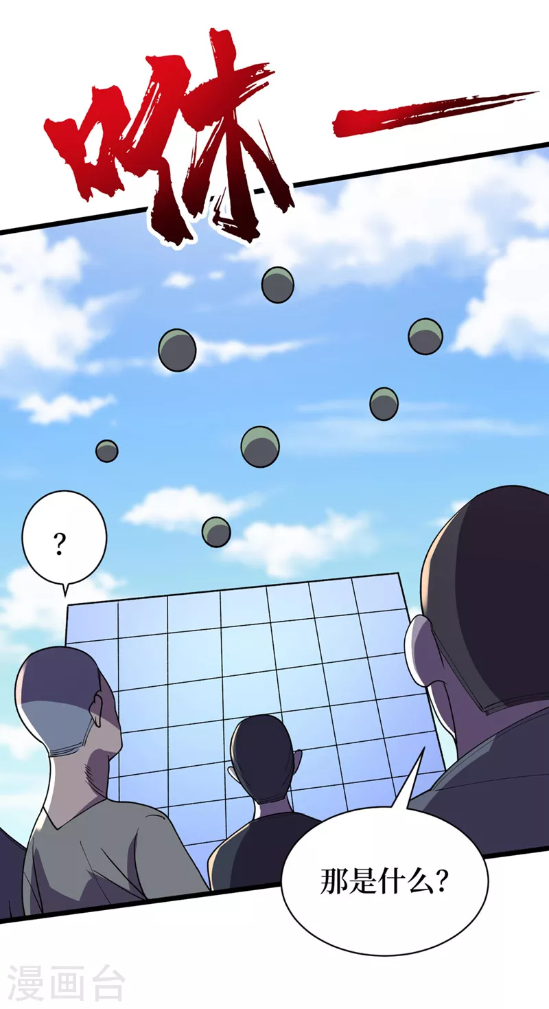 第147话 斩首行动，开始~ 第12页