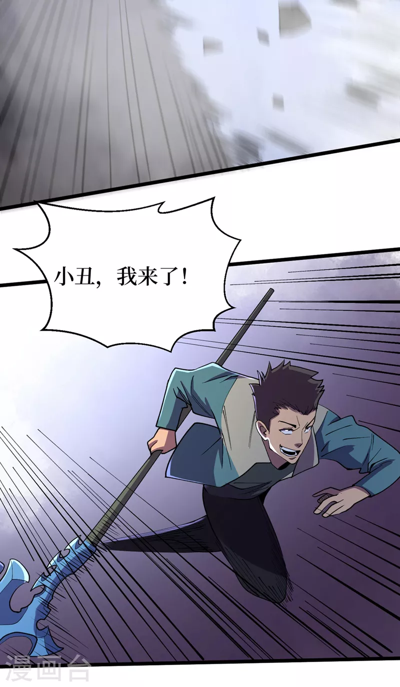 第147话 斩首行动，开始~ 第15页