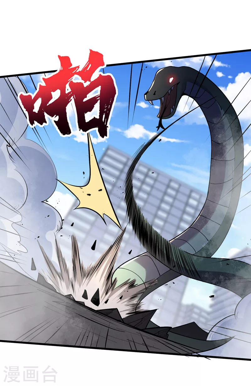 第147话 斩首行动，开始~ 第22页