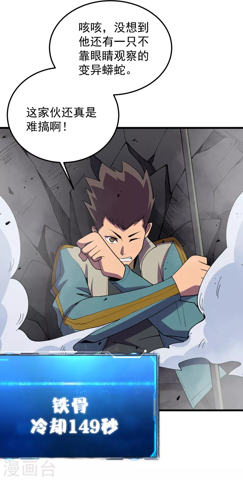 第147话 斩首行动，开始~ 第24页