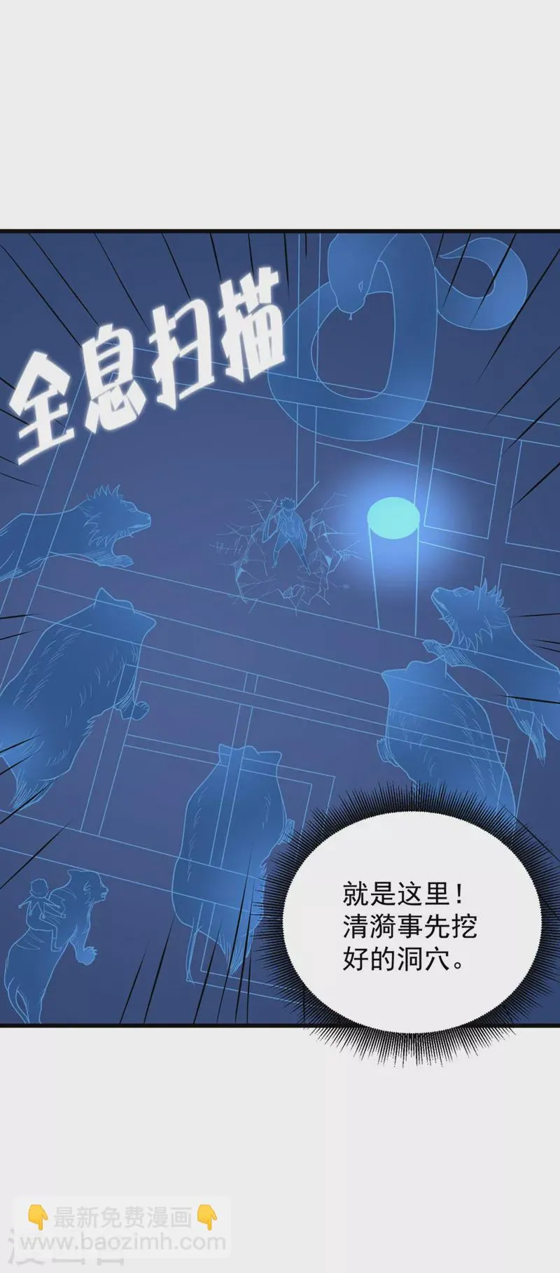 第147话 斩首行动，开始~ 第30页