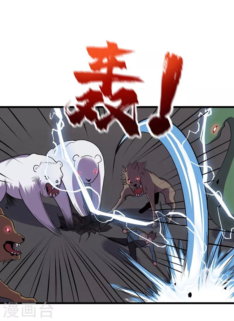 第147话 斩首行动，开始~ 第31页