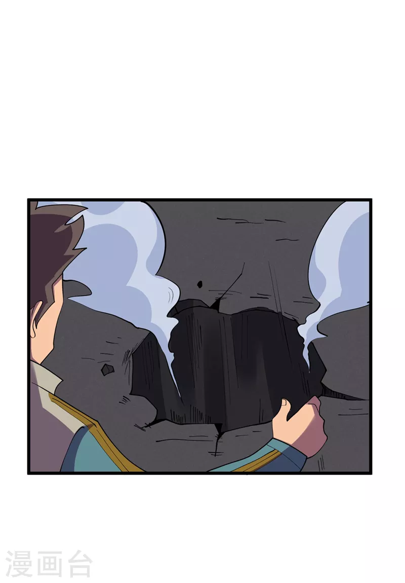 第147话 斩首行动，开始~ 第32页