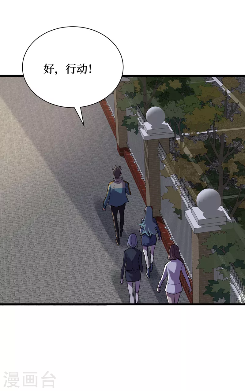 第146话 制造丧尸暴君？！ 第11页