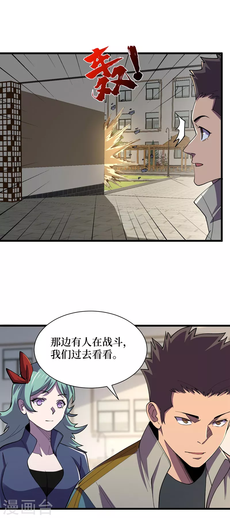 第146话 制造丧尸暴君？！ 第14页