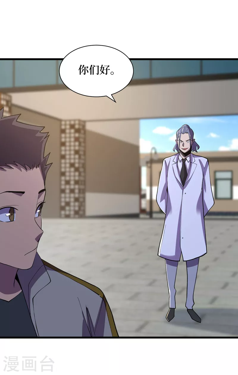 第146话 制造丧尸暴君？！ 第18页
