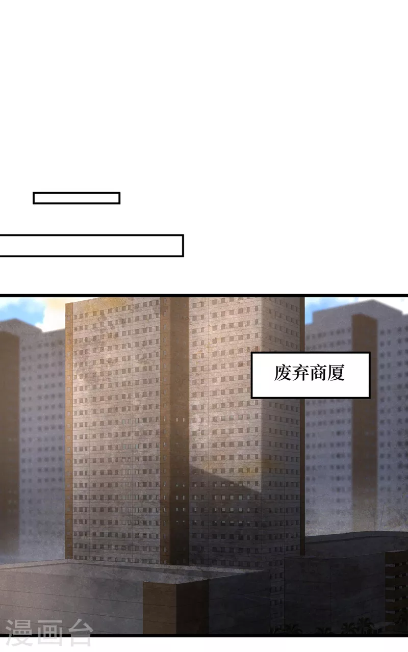 第146话 制造丧尸暴君？！ 第22页